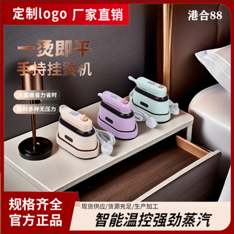 新款挂烫机式手持蒸汽电熨斗家用小型旋转熨烫机干湿两用烫斗
