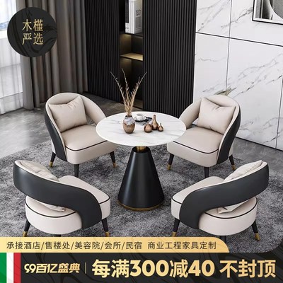 现代轻奢售楼处洽谈桌椅组合酒店贵宾室接待一桌四U椅商务谈判会