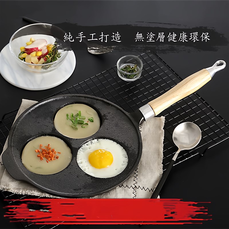 铸铁蛋饺锅汉堡锅三孔平底煎锅加厚煎蛋模具无涂层物理不沾锅通用