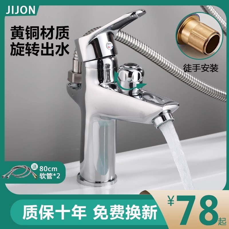 全铜洗澡面盆水龙头冷热家用洗手盆浴室台盆带淋浴花洒双用洗漱台