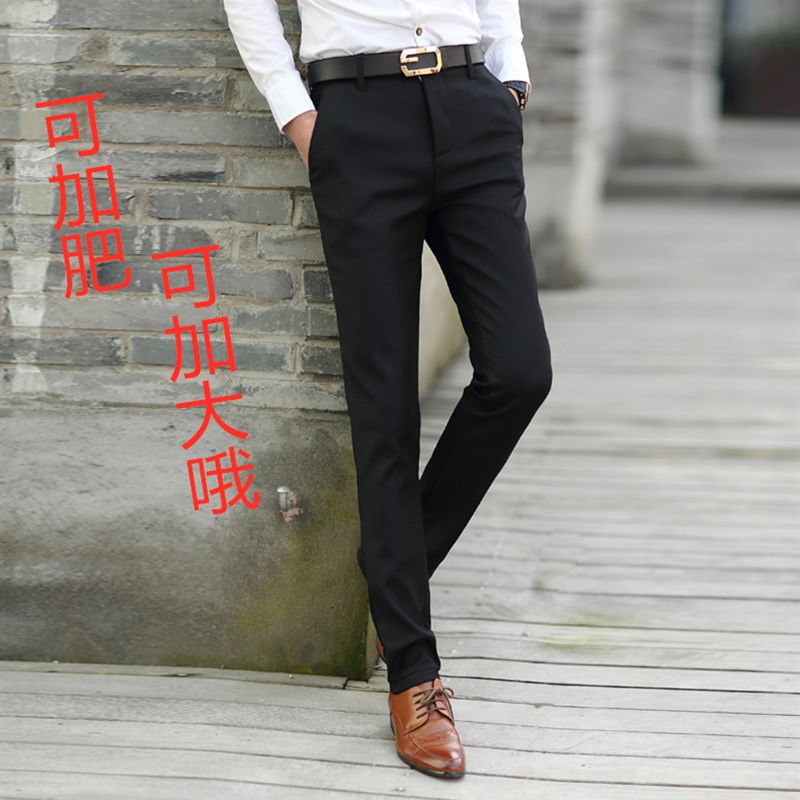商务休闲男裤子黑色韩版青年直筒加大码修身正装弹力小脚西装长裤