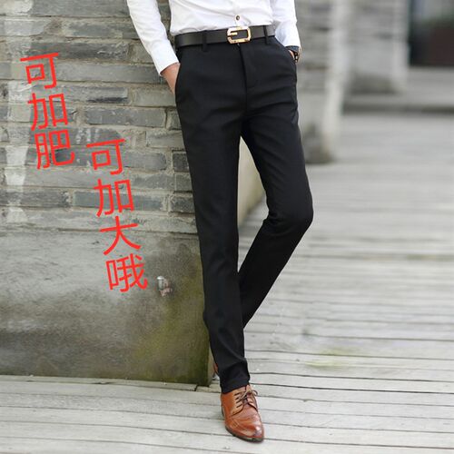 商务休闲男裤子黑色韩版青年直筒加大码修身正装弹力小脚西装长裤