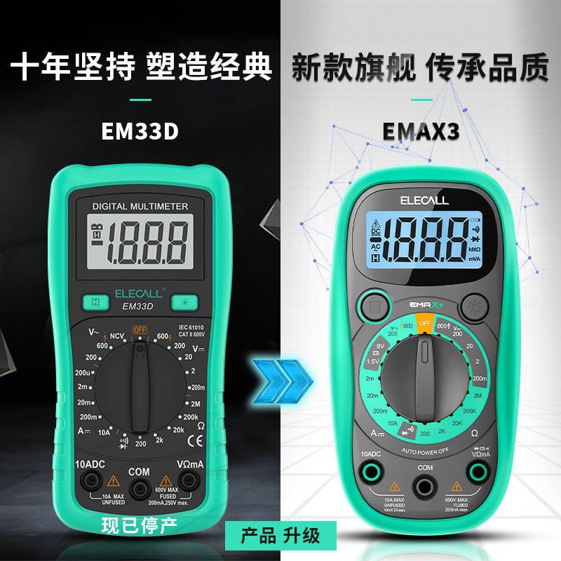 伊莱科万用表数字精度智能全自动电工专用便携式万能表小型家用