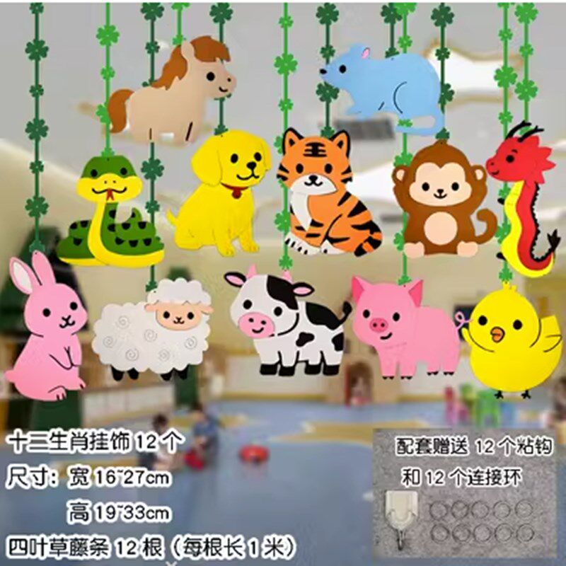 秋季开学环创幼儿园挂饰空中吊饰件十二生肖动物装饰走廊教室卡通