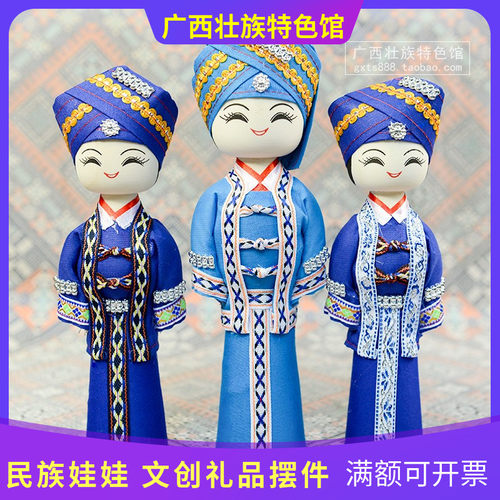 广西壮族文创礼品 壮阿牛哥男娃娃 学样会议展示活动民族摆饰摆件