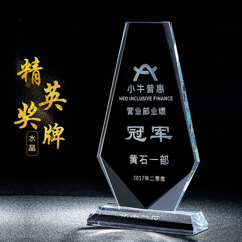 水晶奖杯奖牌现货定制 颁奖礼品现货定做刻字 比赛奖杯奖牌纪念品