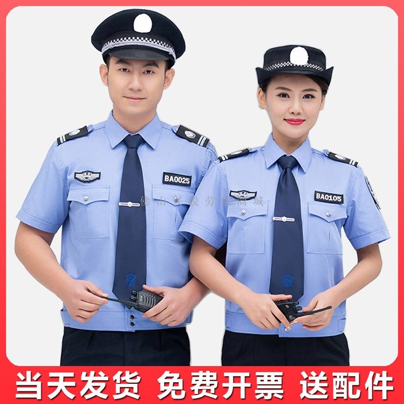 2011新式保安工作服夏装短袖夏款衬衣夏季服装物业夏天制服套装男
