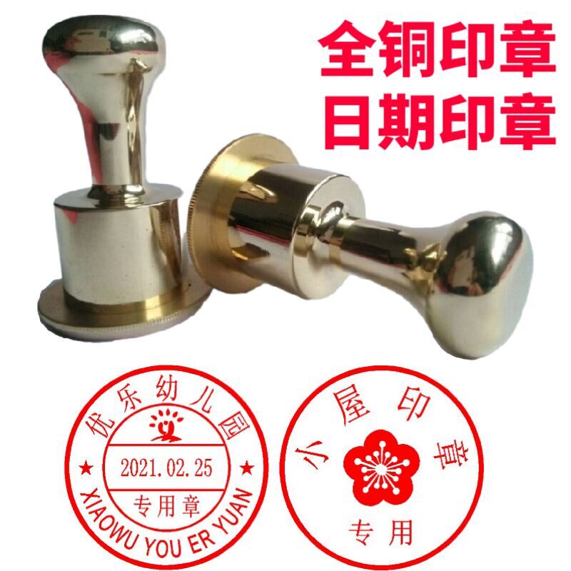 日期章 铜印章定制 可调日期章 拨轮章 号码印章 可调数字印