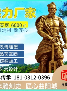 大禹像古代人物雕塑玻璃钢铸铜雕像定制大型广场公园户外园林景观