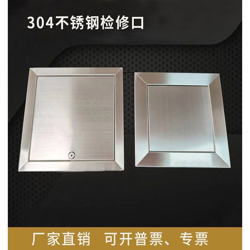 定制不锈钢检修口楼顶墙面防雨挡水盖板管道装饰盖电箱水箱盖摁压