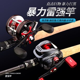 雷强竿H调轻雷竿碳素黑鱼竿直F柄枪炳路亚竿打黑路亚竿套装