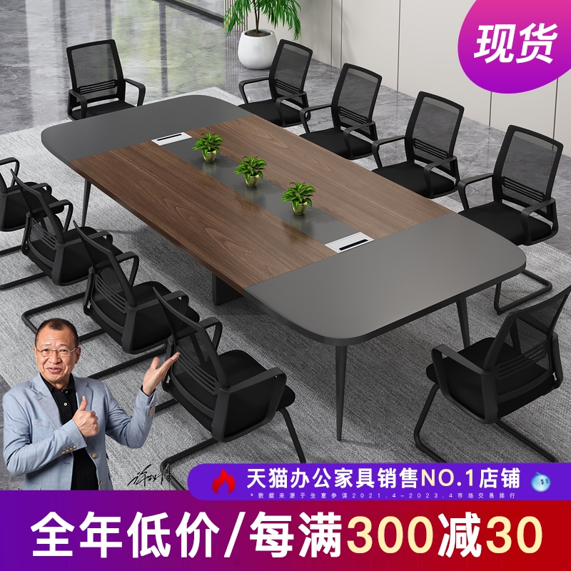 大小型会议桌长桌子长方形洽谈y桌椅组合长条桌工业风办公桌工作