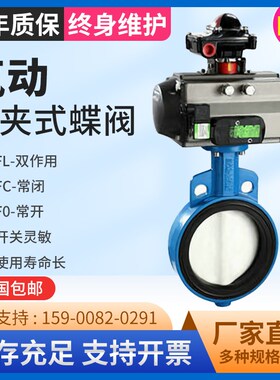 气动中线蝶阀D671X D641X D671F46 D6M41F46开关蝶阀 切断蝶阀