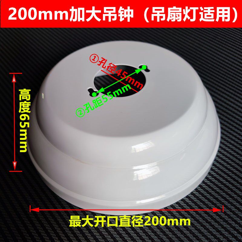 老式客厅厨房吊风扇配件屋顶白色吊钟加J厚圆形通用型老款吊扇罩