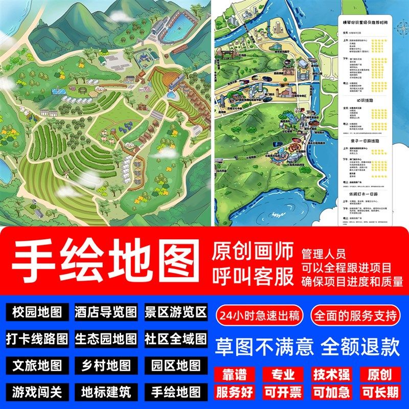 手绘地图定制卡通地图设计校园景区导览图设计地理标记旅游画地图
