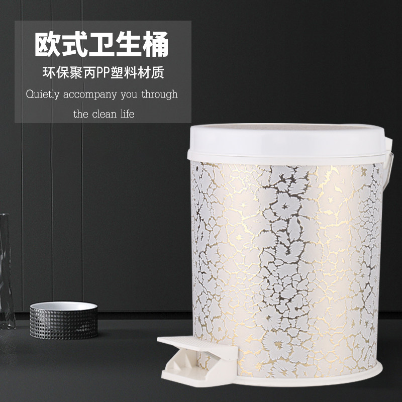 欧式垃圾桶皮革脚踩式家用客厅厨房卧室厕所带盖大号塑料可爱圆形