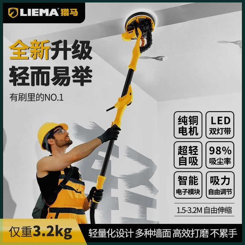 猎马墙面打磨机砂纸机腻子粉墙壁打沙皮机抛光电动V工具有刷自吸