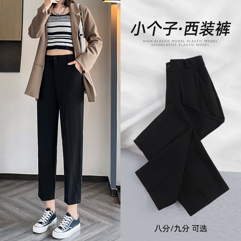 西装裤子女胖mm大码显瘦2024年新款小个子九分夏季薄款哈伦休闲裤