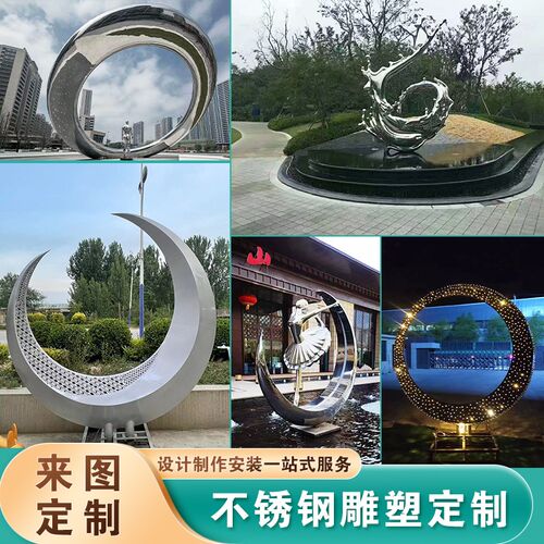 不锈钢月亮圆环雕塑大型广场景观金属鱼镂空发光镜面抽象定制摆件