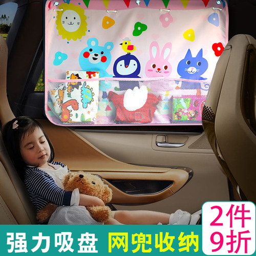创意卡通儿童汽车窗帘遮阳帘侧窗吸盘式车用窗帘夏季隔热防嗮窗帘