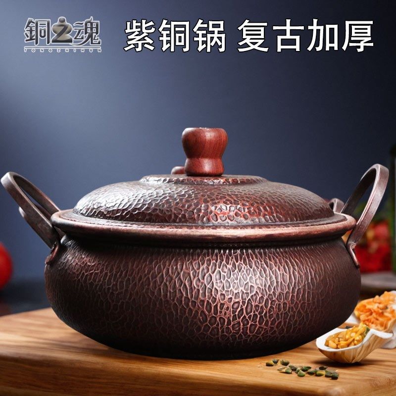 纯紫铜汤b锅炖涮煮焖大铜锅立耳木柄复古加厚大容量商用燃气电磁