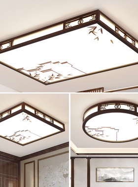 胡桃木色新中式jled吸顶灯长方形中国风实木客厅卧室餐厅房间书房