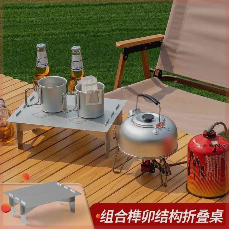 户外超轻折叠小桌子迷你便携铝合金茶桌茶几野外登山帐篷露营装备