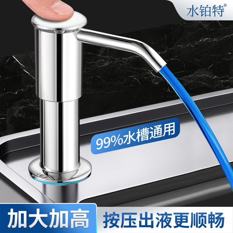 洗洁精压取器加长管厨房水槽皂液器加高按压头洗菜盆洗涤剂延长器
