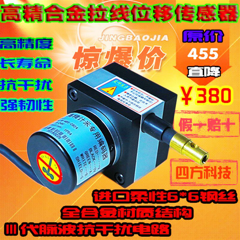 拉线编码器开度仪液压测距拉绳电子尺脉冲模拟量输出0-10V4-20ma