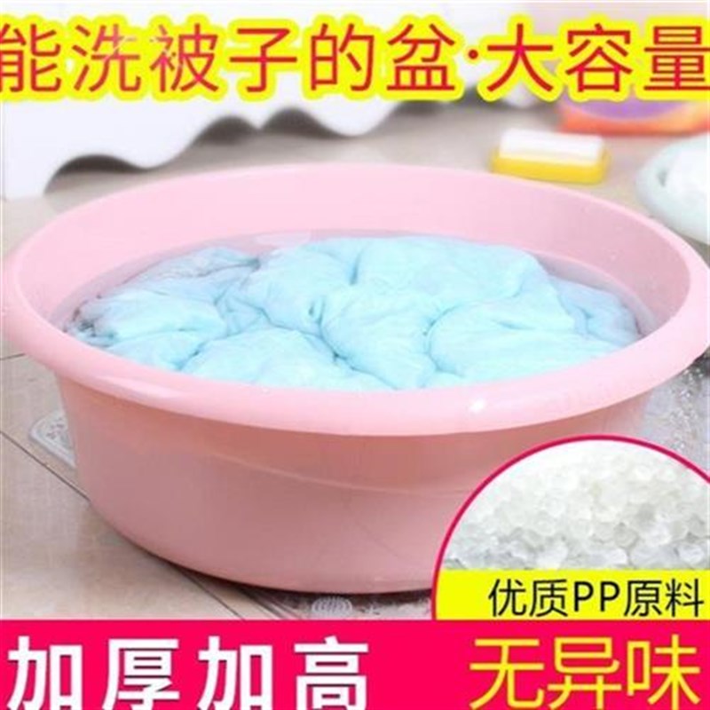 洗衣服盆家用大盆子大号特大号塑料洗衣超大加厚洗澡大盆被子洗脸