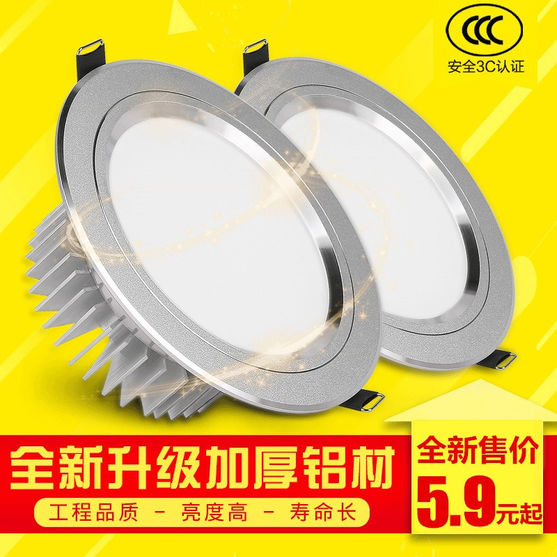 led筒灯天花灯嵌入式客厅桶灯简灯单5WF7W12W4寸6寸8公分开孔射灯
