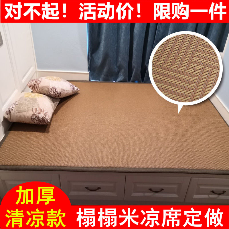 加厚清凉冰丝榻榻米凉席定做尺y寸藤草踏踏米炕席塌塌米床席子订