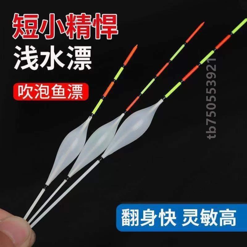 钓吹泡漂漂钓机器浮漂手竿野选漂各号立式台州鱼漂气泡传统泡穿心