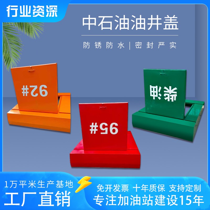 加油站油井盖油罐操作井盖液压杆油库防水人孔加厚铝板可定制尺寸