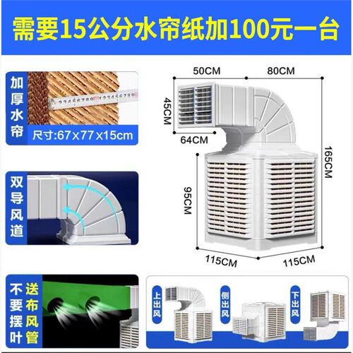 新款工业畜牧养殖冷风机工厂房制冷水空调猪场鸡舍降温冷风机现货
