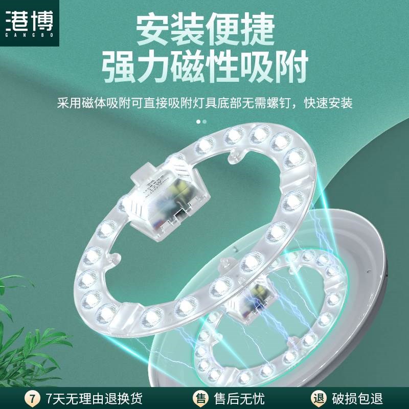 港博吸顶灯lehd灯芯家用替换光源透镜模组环形灯板节能灯泡光源