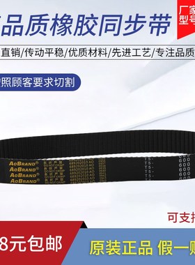 橡胶同步带T5-990 T5-1100 T5-D1260 T5-1300 齿形传动带皮带
