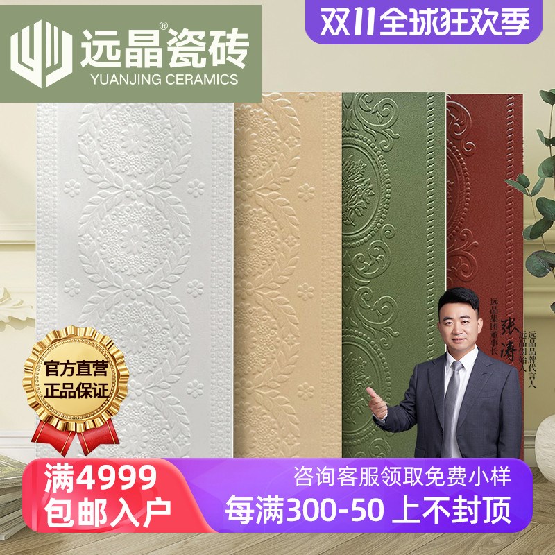 远晶 300x600海基布花砖厨房卫生间墙砖阳台地砖法式复古全瓷