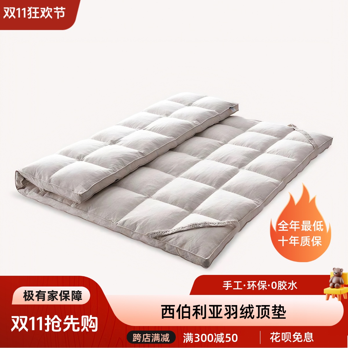 羽绒床垫软垫加j厚被褥子床褥垫榻榻米舒适垫家用卧室垫被可折叠