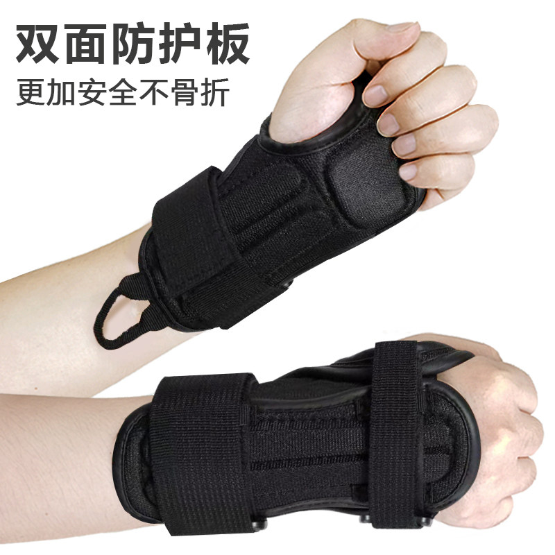 滑雪护腕护掌护手运动护具防摔防扭伤手腕关节滑冰溜冰轮滑装备