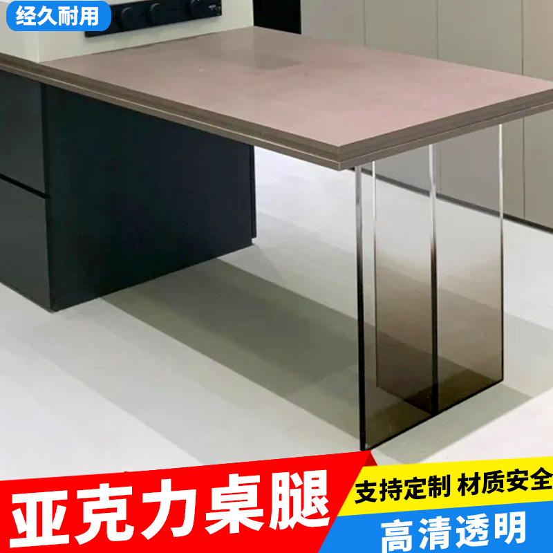 透明亚克力桌脚桌腿餐桌桌子书桌岩板大板支架支撑脚定制悬浮桌角
