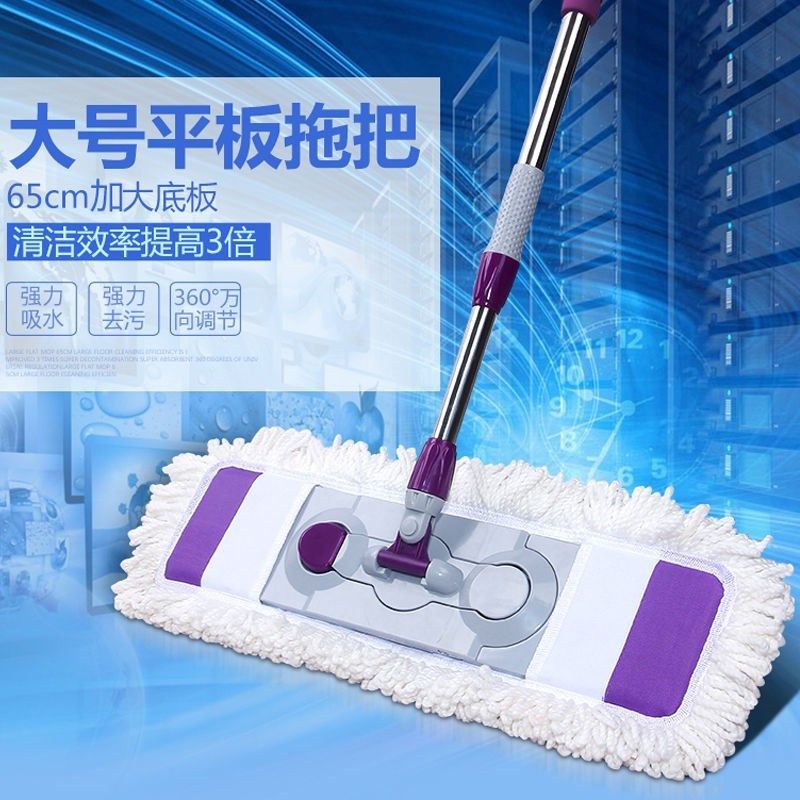 大号拖把家用平板拖把客厅酒店拖把拖布家用棉线拖把尘推,家庭/个人清洁工具,平板拖把,淘宝优惠券,粉丝福利购,淘宝优惠卷