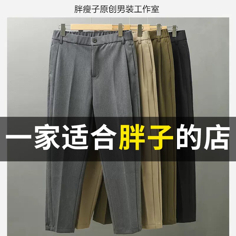 日系锥形松紧腰休闲裤宽松大码西裤男弹力加肥加大抗皱直筒九分裤图片