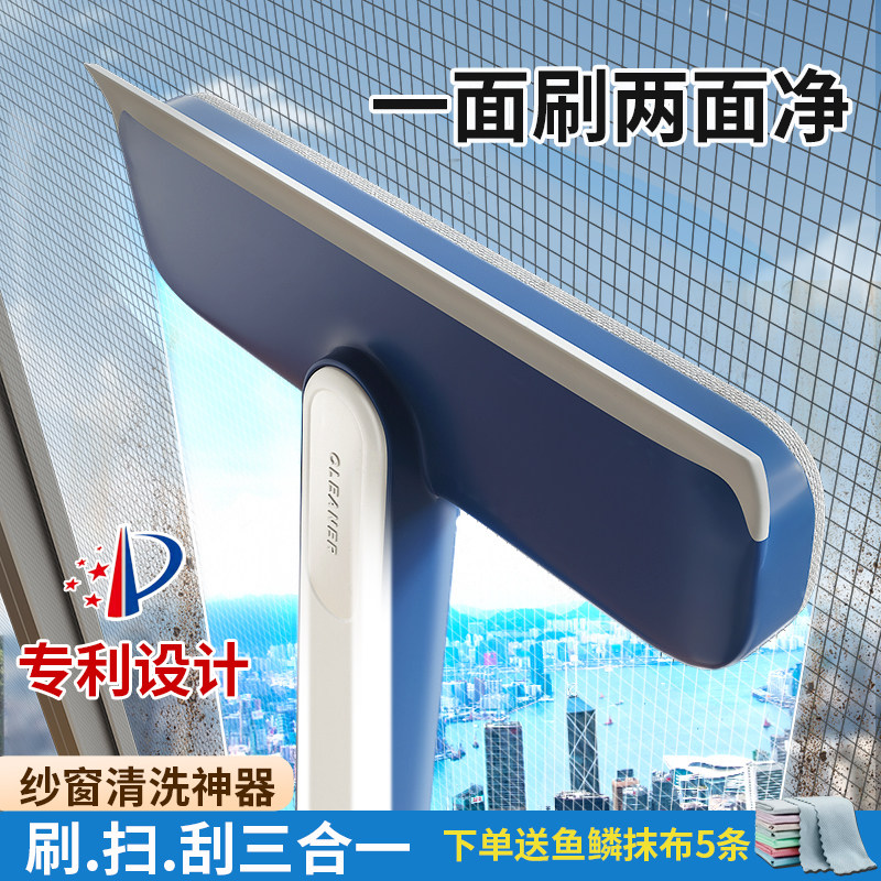 纱窗刷清洗神器免拆洗双面擦窗纱玻璃清洁窗户沙窗清理万能擦窗器