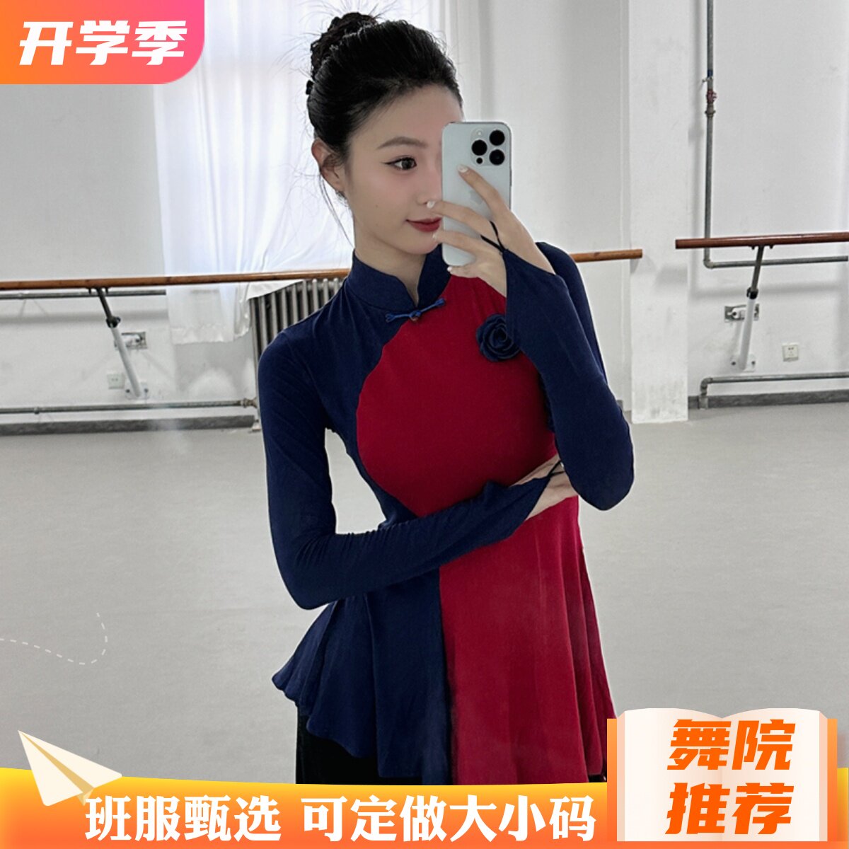 胶州秧歌舞蹈服上衣艺考剧目服形体古典舞练功服民族民间舞演出服