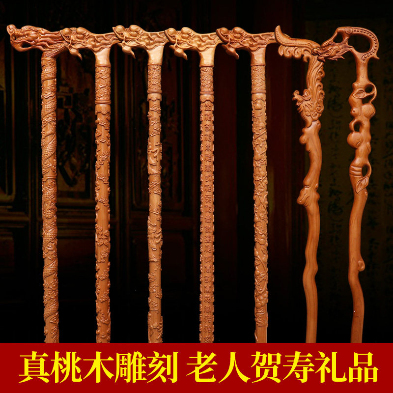 桃木拐杖老人防滑轻便老年人用龙头降龙木雕登爬山天然实木拄拐棍