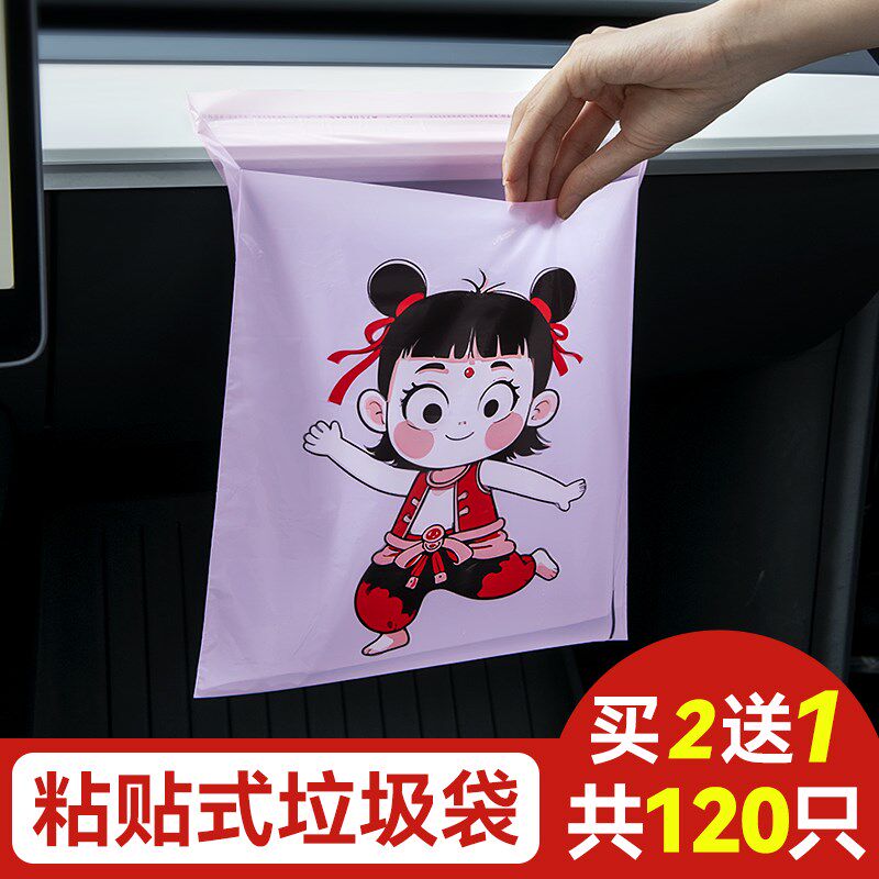 车载垃圾袋粘贴式学生桌面书桌课桌车用车内垃圾桶汽车车上清洁袋