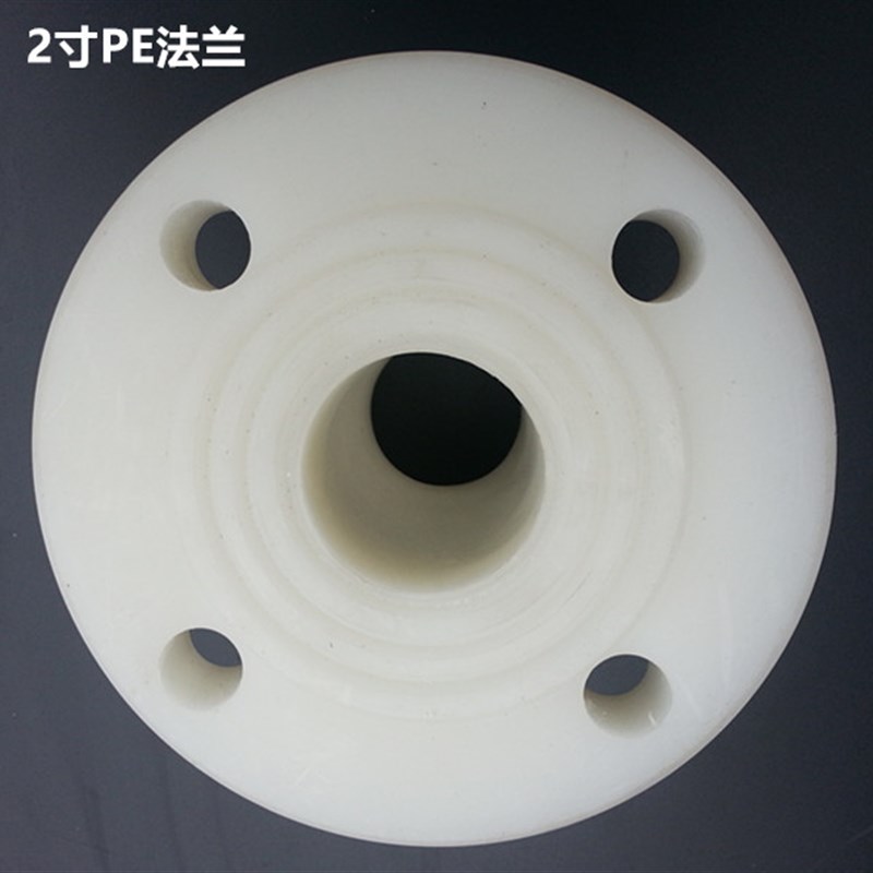 pe法兰dn50 热熔 塑料水塔接头 耐酸碱 性能