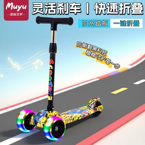 滑板车儿童3一6一12岁男女大童折叠10一15宝宝小孩踏板滑滑溜溜车