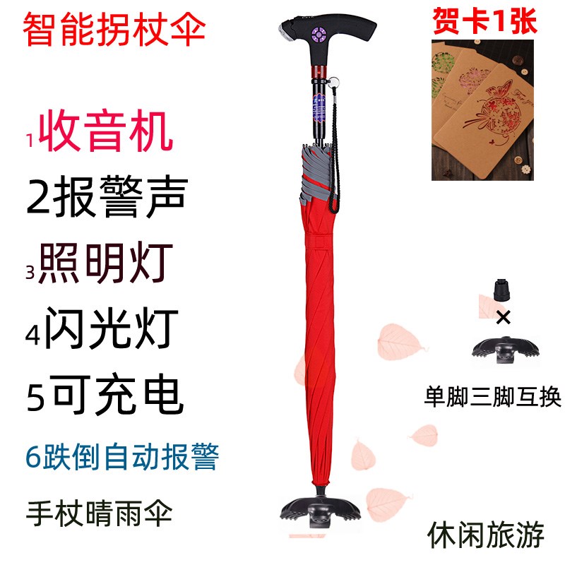 多功能智能登山杖雨伞手杖伞旅游玩露营拐杖伞三脚老人杖雨伞拐棍